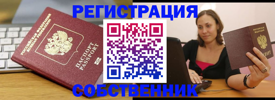 прописка для военкомата в Малоярославце