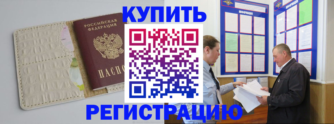временная регистрация надежно в Малоярославце