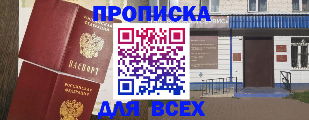 прописка от собственника в Малоярославце