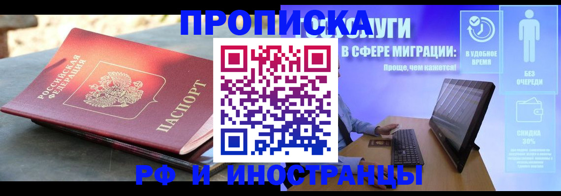 временная регистрация в Малоярославце
