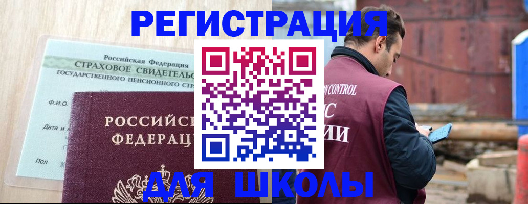 прописка для работы в Малоярославце