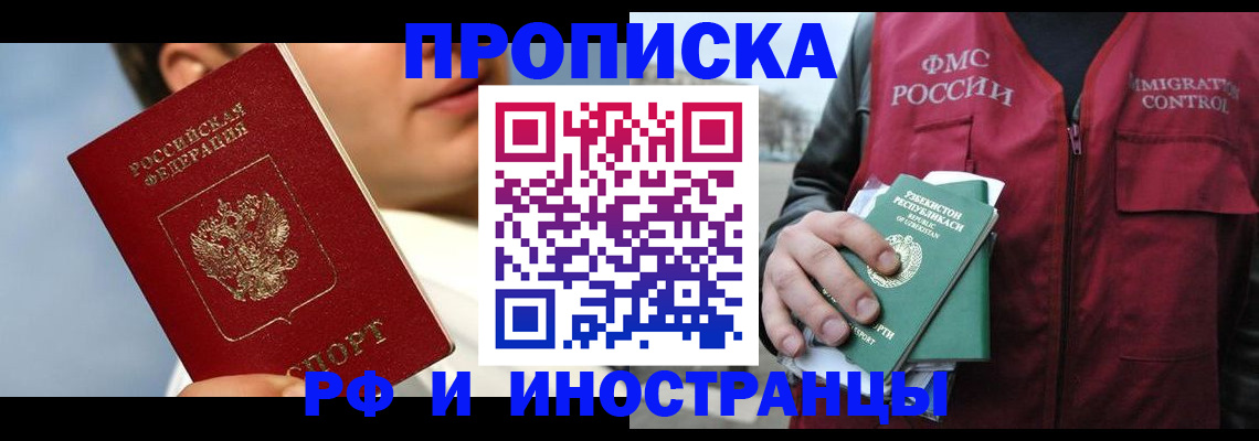 где прописаться в Малоярославце