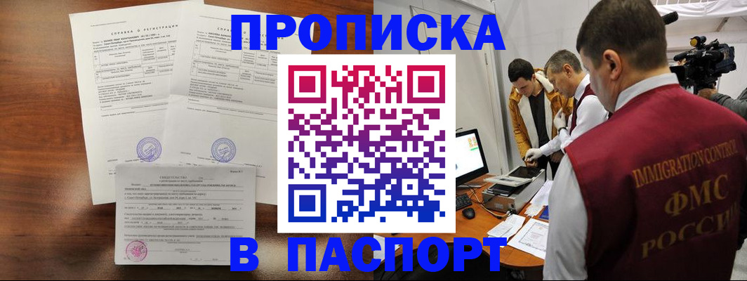 прописка для кредита в Малоярославце