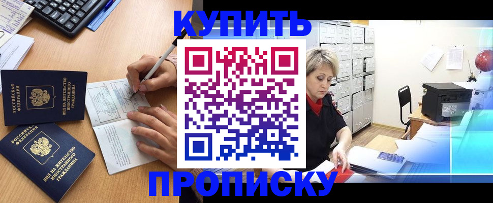 временная регистрация гарантия в Малоярославце