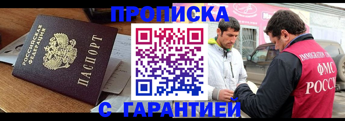 временная регистрация гарантия в Малоярославце